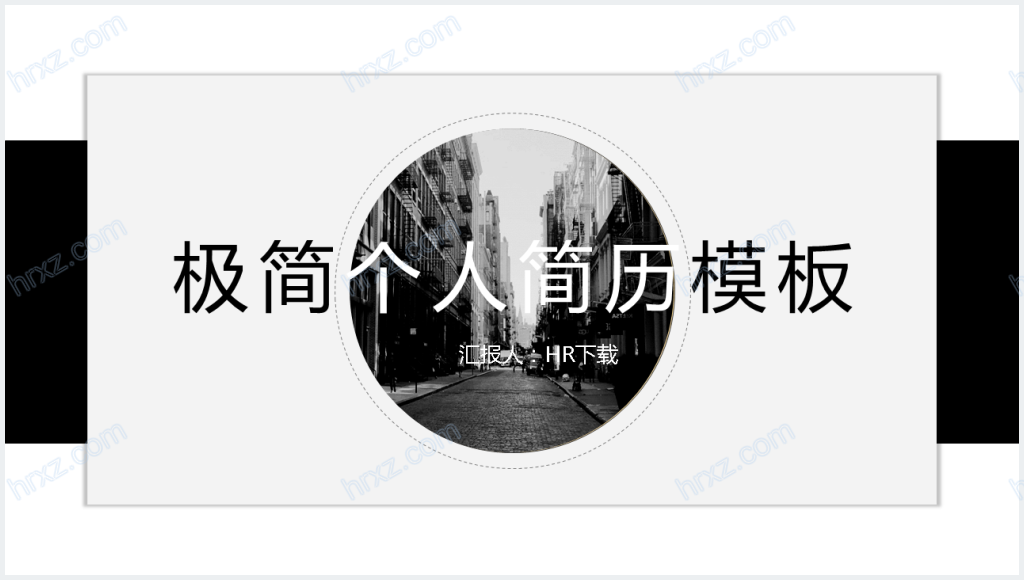 时尚门户主编个人简历PPT模板截图