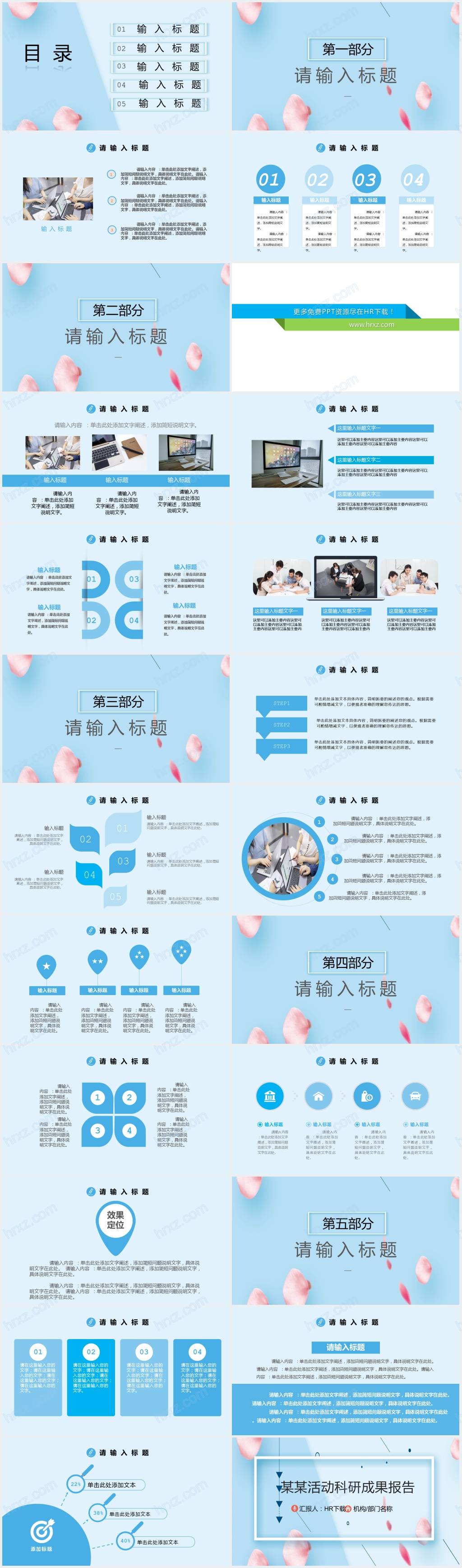 科研成果创新能力社会实践汇报PPT模板 科研成果创新能力社会实践汇报PPT模板