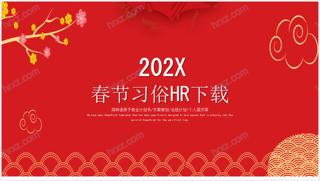 春节习俗文化宣传PPT模板截图