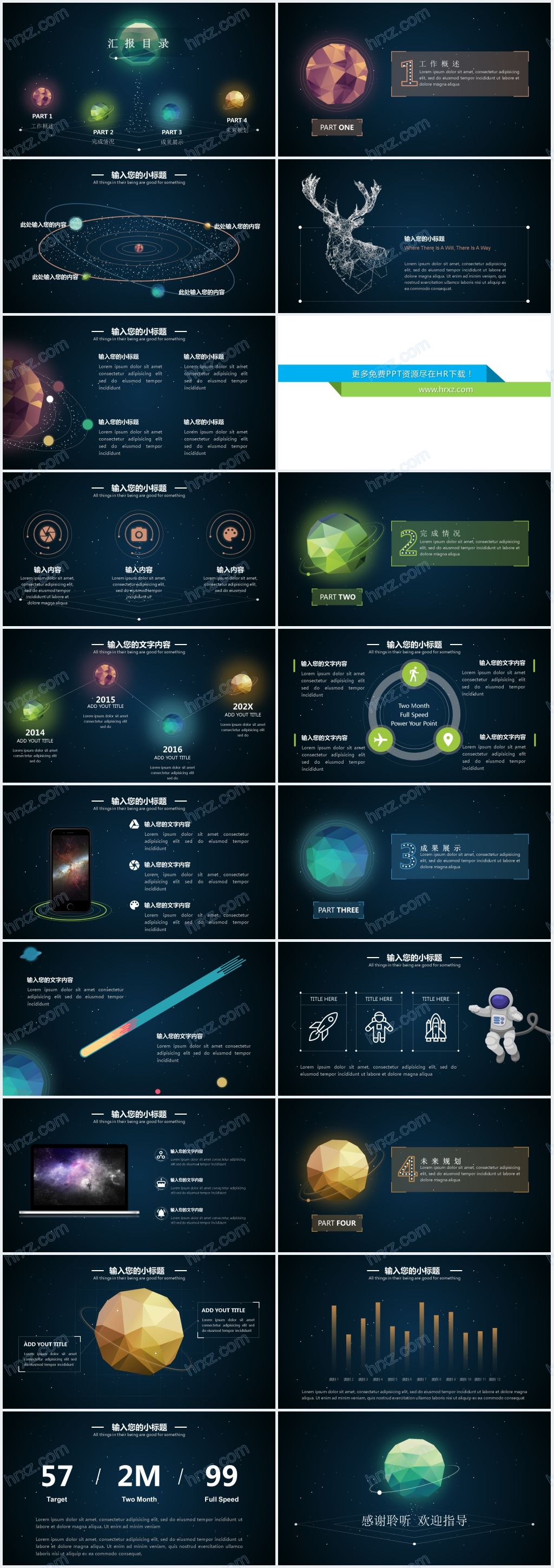 创意科技感动态个人简历PPT模板 创意科技感动态个人简历PPT模板