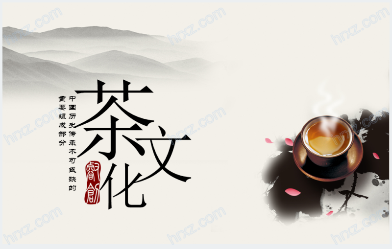 中国茶文化的发展介绍PPT模板截图