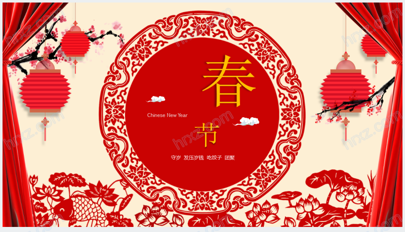 介绍中国春节习俗PPT截图