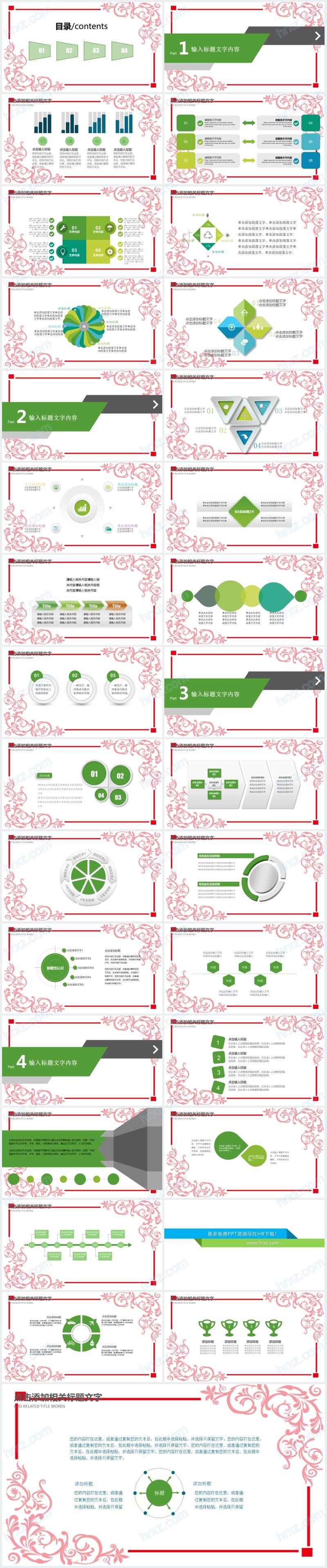清明时节教学设计PPT模板 清明时节教学设计PPT模板