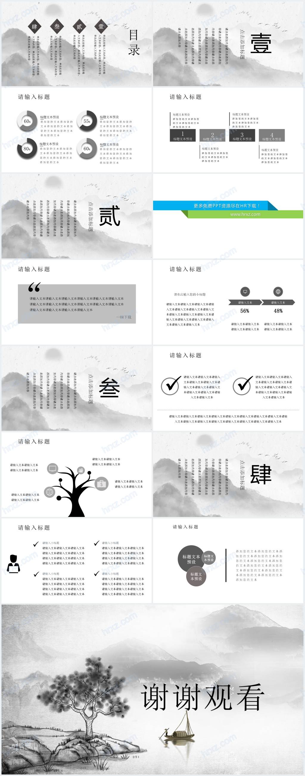 中国风国学古诗课件通用PPT模板 中国风国学古诗课件通用PPT模板