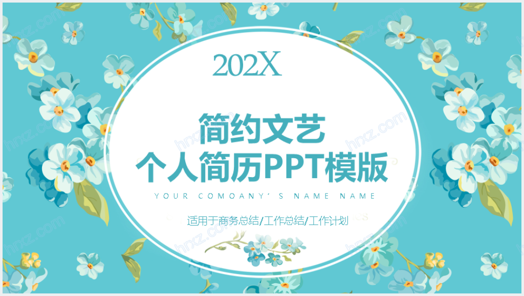 花艺师助理个人简历PPT模板截图