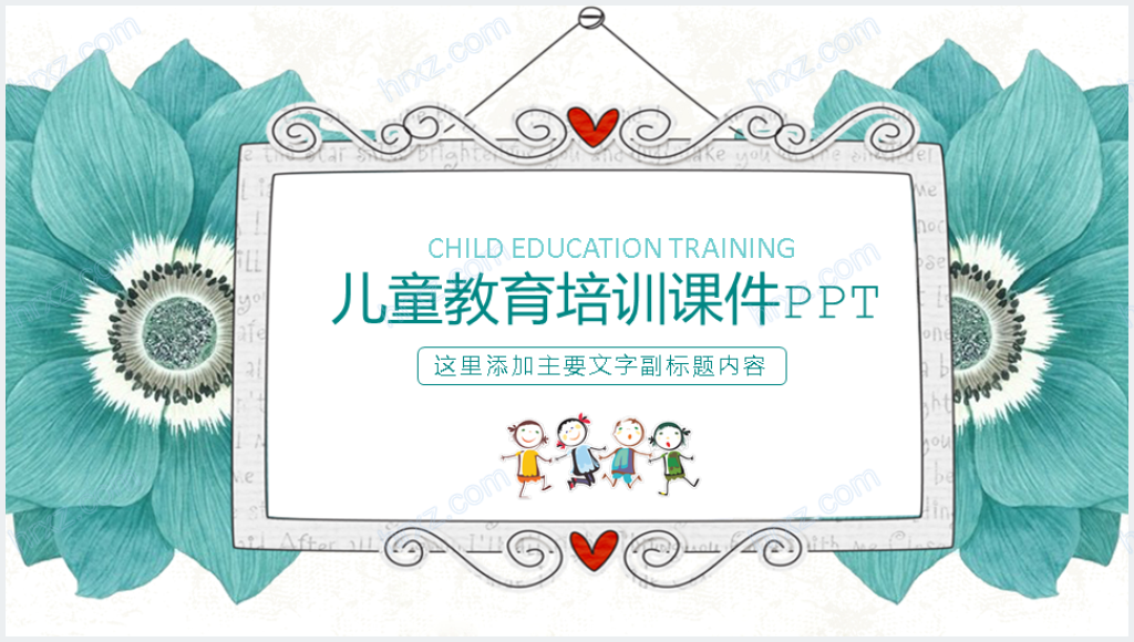 儿童平安小课堂培训通用PPT模板截图