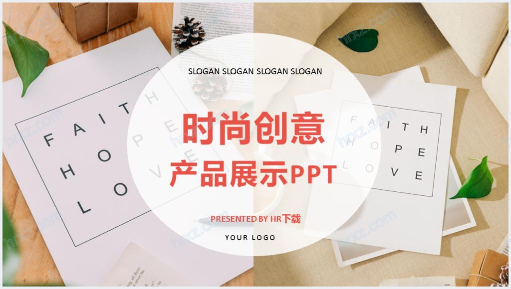 时尚创意设计产品展示介绍PPT模板截图