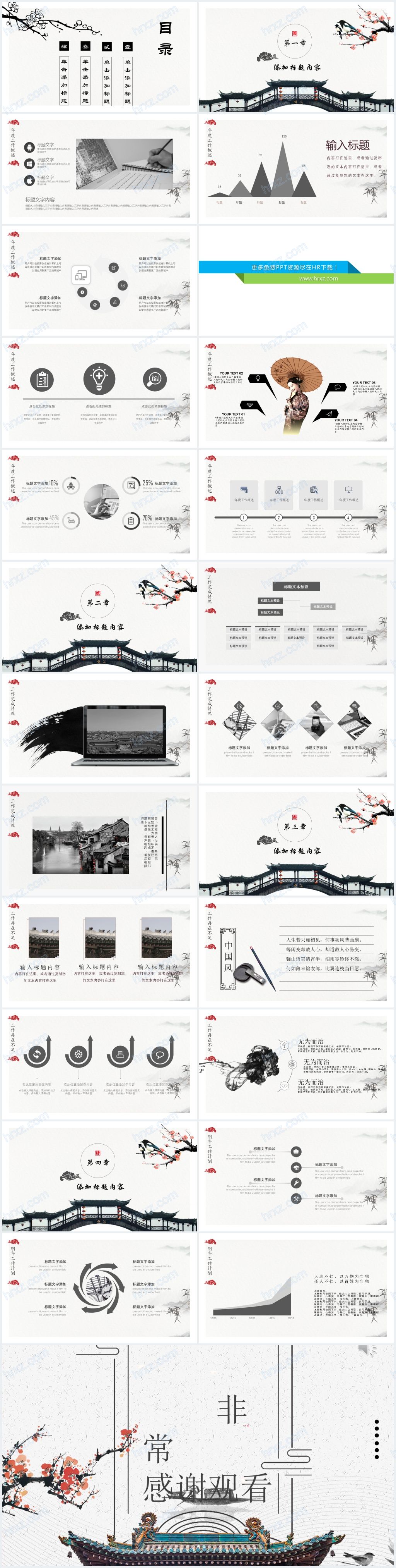 古建筑工程师述职报告PPT模版 古建筑工程师述职报告PPT模版