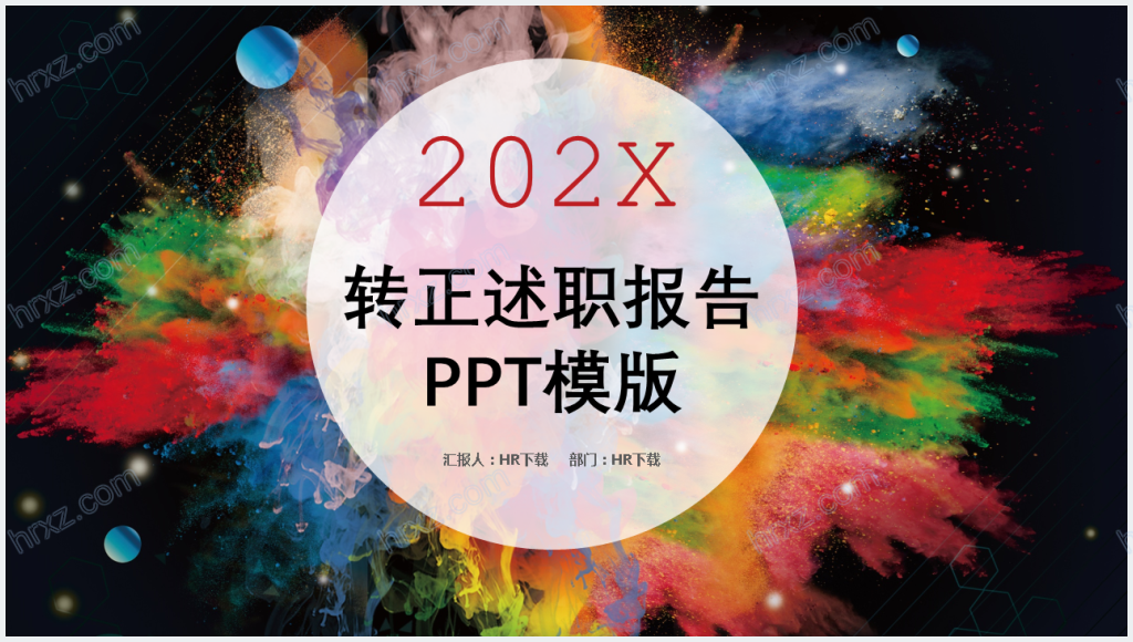 网销经理转正述职报告PPT模版截图