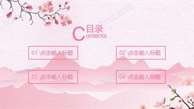 38妇女节女人节PPT模板 38妇女节女人节PPT模板