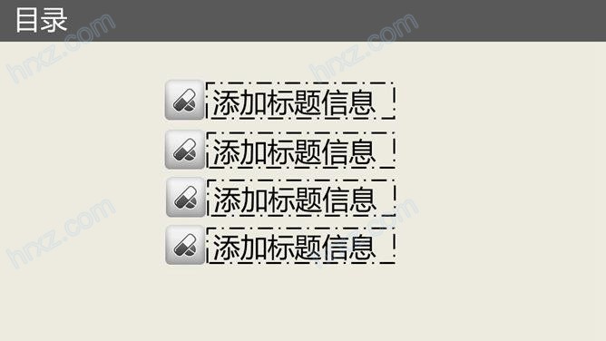简约医药代表工作汇报PPT模板 简约医药代表工作汇报PPT模板