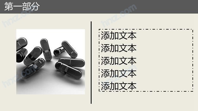 简约医药代表工作汇报PPT模板 简约医药代表工作汇报PPT模板