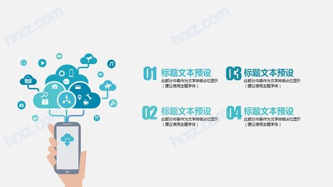 网络与信息安全工作PPT模板 网络与信息安全工作PPT模板