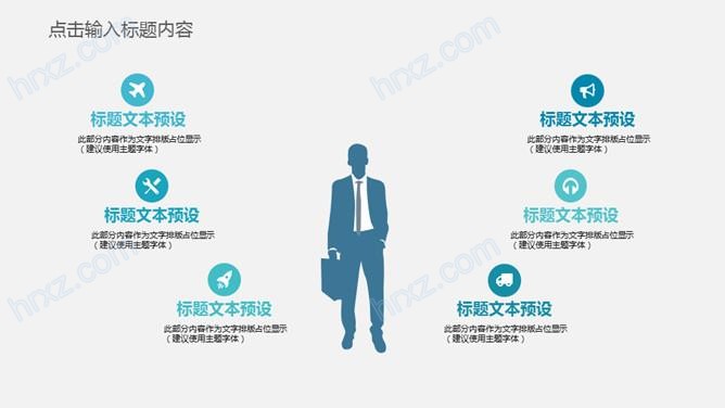 网络与信息安全工作PPT模板 网络与信息安全工作PPT模板