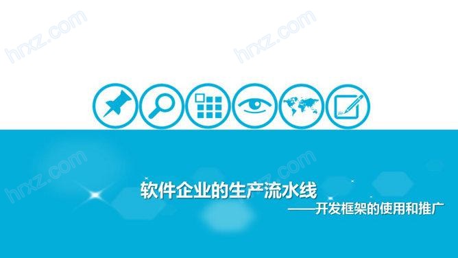 软件开发项目进展汇报PPT模板截图