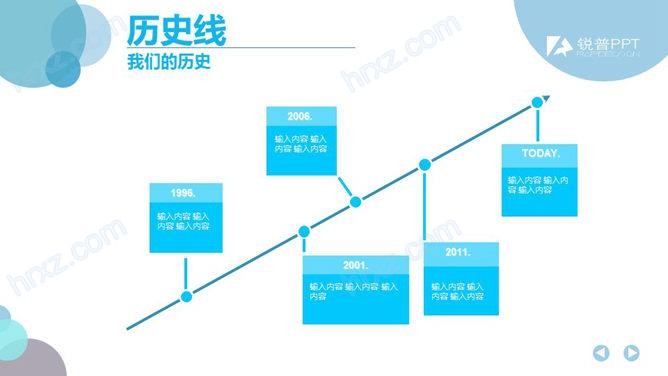精美影视公司艺人公司介绍PPT模板 精美影视公司艺人公司介绍PPT模板