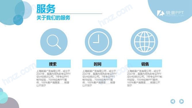 精美影视公司艺人公司介绍PPT模板 精美影视公司艺人公司介绍PPT模板