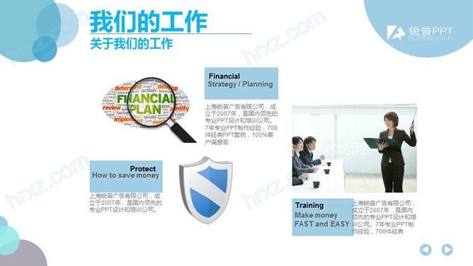 精美影视公司艺人公司介绍PPT模板 精美影视公司艺人公司介绍PPT模板
