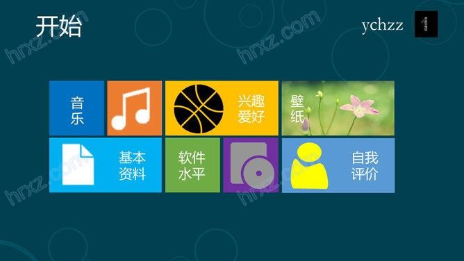 Win8风格自我介绍PPT模板 Win8风格自我介绍PPT模板