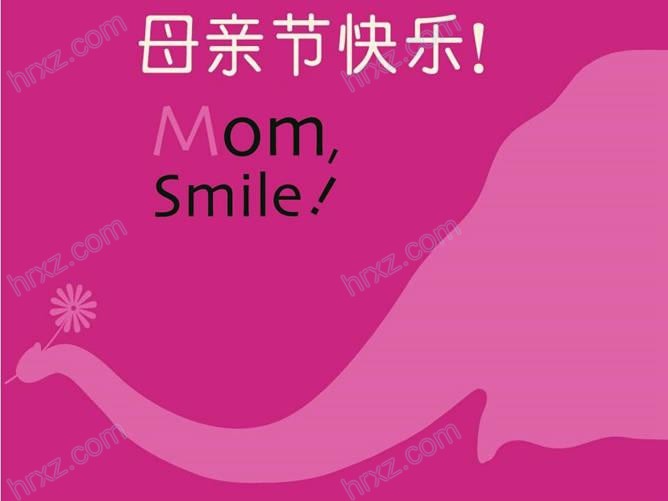 母亲节快乐的PPT设计模板截图