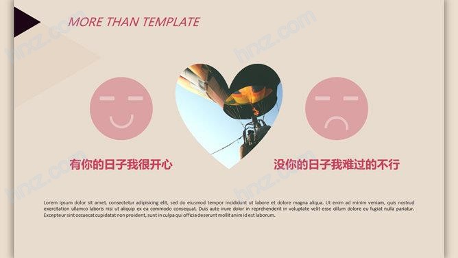恋爱爱情相关简约动态PPT模板 恋爱爱情相关简约动态PPT模板