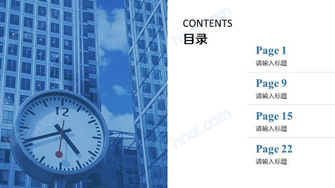 精美简约大气年终工作总结蓝色PPT模板 精美简约大气年终工作总结蓝色PPT模板