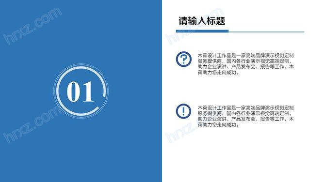 精美简约大气年终工作总结蓝色PPT模板 精美简约大气年终工作总结蓝色PPT模板