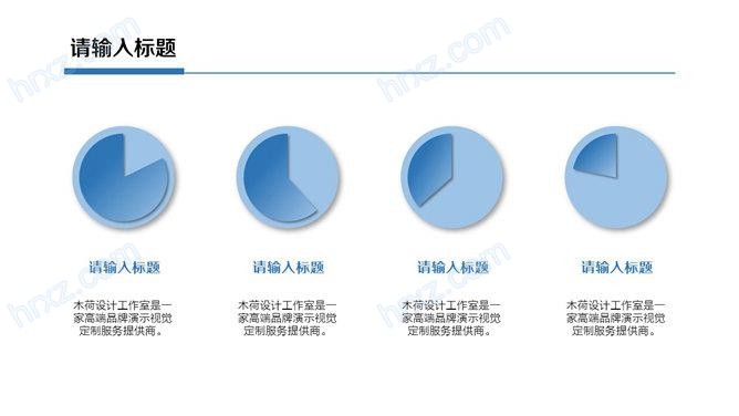 精美简约大气年终工作总结蓝色PPT模板 精美简约大气年终工作总结蓝色PPT模板