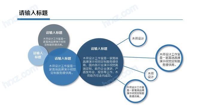 精美简约大气年终工作总结蓝色PPT模板 精美简约大气年终工作总结蓝色PPT模板