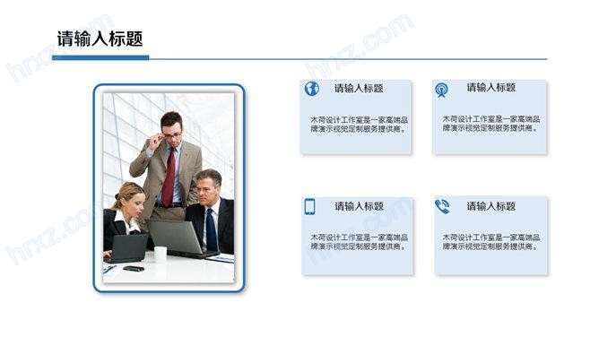 精美简约大气年终工作总结蓝色PPT模板 精美简约大气年终工作总结蓝色PPT模板