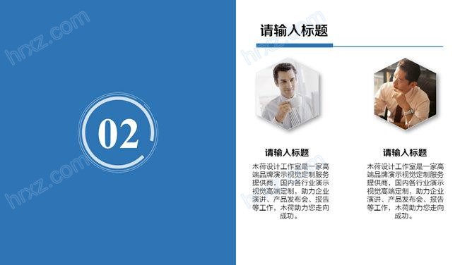 精美简约大气年终工作总结蓝色PPT模板 精美简约大气年终工作总结蓝色PPT模板