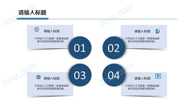 精美简约大气年终工作总结蓝色PPT模板 精美简约大气年终工作总结蓝色PPT模板