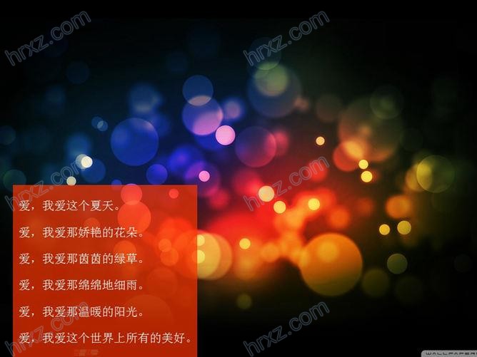 梦幻光晕效果PPT背景图片素材 梦幻光晕效果PPT背景图片素材