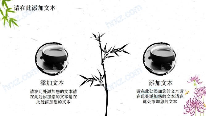 水墨风景画清明佳节PPT模板 水墨风景画清明佳节PPT模板
