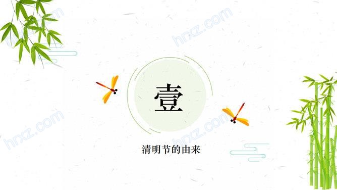 水墨风景画清明佳节PPT模板 水墨风景画清明佳节PPT模板