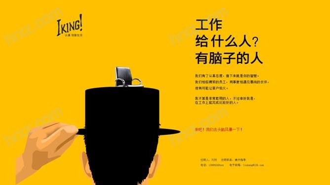求职创意自我个人介绍PPT模板 求职创意自我个人介绍PPT模板