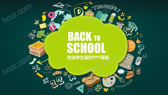 迎接大学生毕业返校PPT主题模板截图