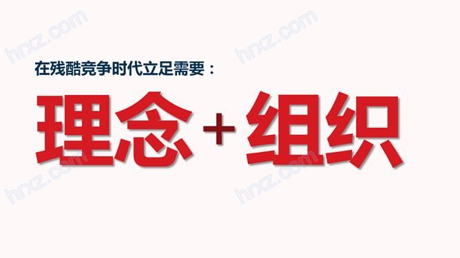 组织结构设计培训PPT课件 组织结构设计培训PPT课件