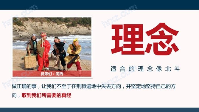 组织结构设计培训PPT课件 组织结构设计培训PPT课件
