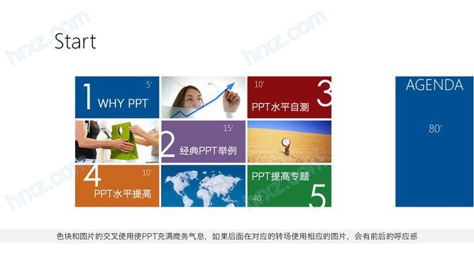 13种PPT目录素材打包下载截图