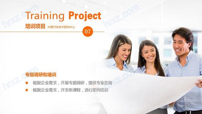 欧美商务人物PPT插图素材 欧美商务人物PPT插图素材