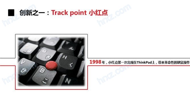 联想thinkpad发展史回顾PPT 联想thinkpad发展史回顾PPT