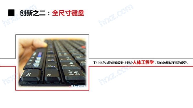 联想thinkpad发展史回顾PPT 联想thinkpad发展史回顾PPT