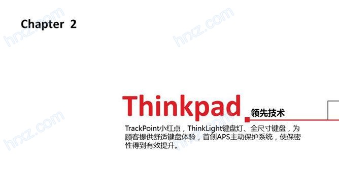 联想thinkpad发展史回顾PPT 联想thinkpad发展史回顾PPT