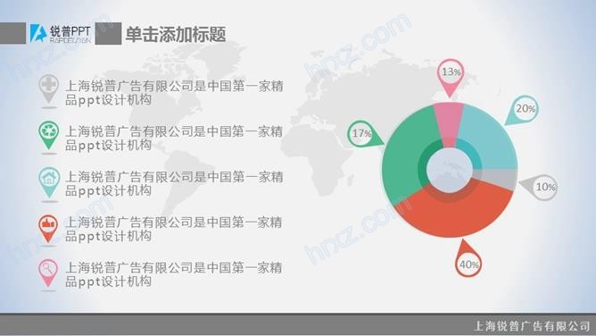 上扬箭头商务数据报告PPT模板 上扬箭头商务数据报告PPT模板