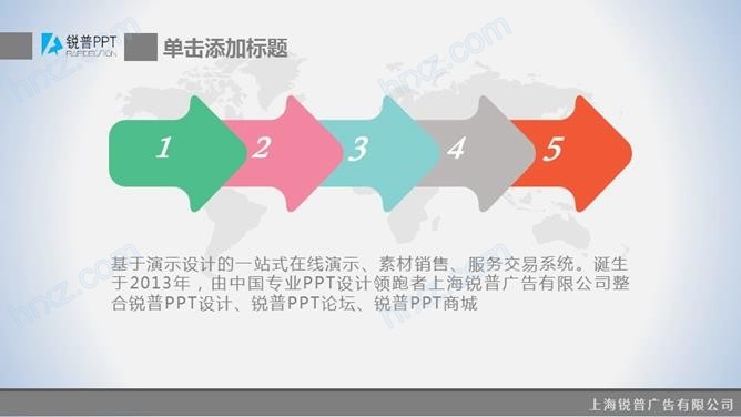 上扬箭头商务数据报告PPT模板 上扬箭头商务数据报告PPT模板