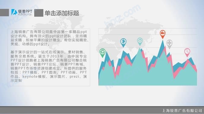 上扬箭头商务数据报告PPT模板 上扬箭头商务数据报告PPT模板