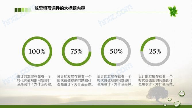 环保所全年工作总结PPT模板 环保所全年工作总结PPT模板