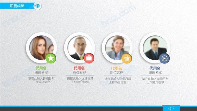 项目融资商业计划PPT模板 项目融资商业计划PPT模板