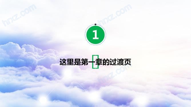 旅行社部门经理年终总结PPT模板 旅行社部门经理年终总结PPT模板